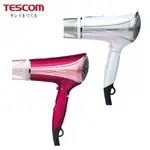 原廠公司貨【TESCOM】高效速乾大風量負離子吹風機TID1100TW 粉白兩色可選 TID-1100 雙氣流風罩設計