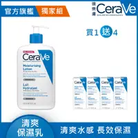 在飛比找PChome精選優惠-【CeraVe適樂膚】長效清爽保濕乳 473ml