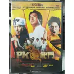 挖寶二手片-M04-041-正版DVD-韓片【PK金武門】崔成國 權伍中 卓在勳