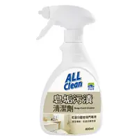 在飛比找Yahoo奇摩購物中心優惠-多益得All Clean皂垢污漬清潔劑400ml