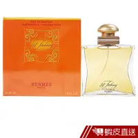 在飛比找蝦皮商城優惠-HERMES 愛馬仕 相遇法布街24號系列 淡香水 50ML