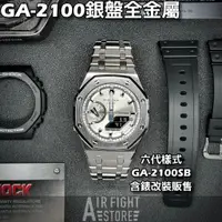 在飛比找蝦皮購物優惠-AF Store* G-SHOCK GA-2100SB-1A