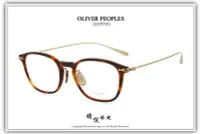 在飛比找Yahoo!奇摩拍賣優惠-【睛悦眼鏡】藝術與工藝的結合 OLIVER PEOPLES 