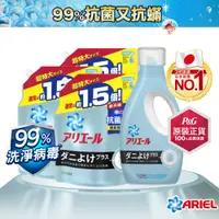 在飛比找蝦皮商城優惠-ARIEL超濃縮抗菌抗蟎洗衣精910g / 補充包1360g