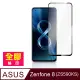 ASUS Zenfone 8 ZS590KS 全膠 滿版 手機 保護貼 9H 玻璃 鋼化膜 ( Zenfone8保護貼 )