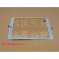 在飛比找蝦皮購物優惠-軒林-台灣出貨 全新觸控面板 適用 iPad8 A2270 