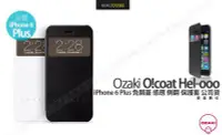 在飛比找Yahoo!奇摩拍賣優惠-Ozaki O!coat Hel-ooo iPhone 6S
