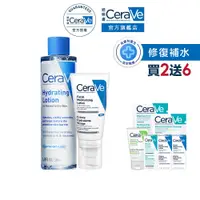 在飛比找蝦皮商城優惠-CeraVe適樂膚 全效超級修護乳+全效極潤修護精華水 全效