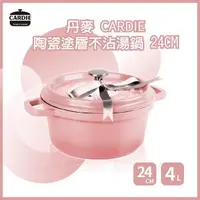 在飛比找PChome24h購物優惠-EVERLOCK 陶瓷塗層不沾湯鍋24cm-電磁底