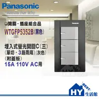 在飛比找蝦皮購物優惠-panasonic 國際牌開關 GLATIMA 開關插座 W