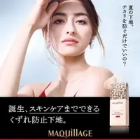 在飛比找蝦皮購物優惠-日本SHISEIDO 資生堂 MAQUILLAGE 心機星魅