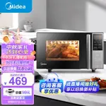 【178057】美的（MIDEA）微碳系列 家用微波爐烤箱一體機 殺菌智能家用 800W速熱20L大容量 6代變頻 （P