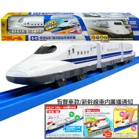 在飛比找樂天市場購物網優惠-【Fun心玩】全新 日本 多美 PLARAIL 鐵道王國 S