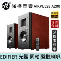 在飛比找蝦皮商城優惠-EDIFIER 漫步者 AIRPULSE A200 主動式 