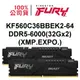 金士頓 KF560C36BBEK2-64 32Gx2支套條 FURY Beast DDR5 6000 XMP EXPO