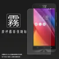 在飛比找樂天市場購物網優惠-霧面螢幕保護貼 ASUS ZenFone Go ZC500T