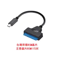 在飛比找PChome24h購物優惠-TYPE-C(USB3.1)轉SATA 2.5吋筆電硬碟轉接