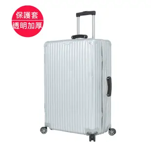 台製行李箱保護套適用RIMOWA Classic系列 合身剪裁 透明四角加厚款