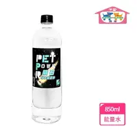 在飛比找momo購物網優惠-【湧笙】隕石淨化健康能量保健水850ml/20瓶(隕石淨化水