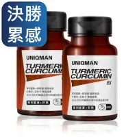 在飛比找momo購物網優惠-【UNIQMAN】專利薑黃+肝精EX 膠囊 2瓶組(60粒/