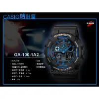 在飛比找蝦皮購物優惠-CASIO手錶 時計屋 卡西歐 G-SHOCK GA-100