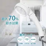 【美好家 MEHOME】日本監製 增壓/止水/三段式調整 蓮蓬頭 花灑 白色