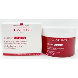 開電子發票~全新CLARINS 克蘭詩 升級版比基尼美體霜200ML(新款)/新一代比基尼美體霜200ML(舊款)專櫃品