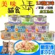 【靖美食 Jing】美味貓食 貓罐-(鮪魚+雞肉+蝦子) 全貓適用 80gx6罐