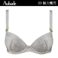 在飛比找momo購物網優惠-【Aubade】魅力魔咒刺繡蕾絲立體有襯內衣 性感內衣 法國