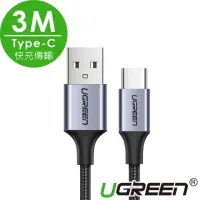 在飛比找momo購物網優惠-【綠聯】3M USB-A to Type-C高速手機傳輸充電