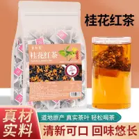 在飛比找蝦皮購物優惠-吃不胖 桂花紅茶 三角包 養生花草茶 茶葉 養生茶 熬夜茶 