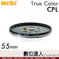 在飛比找蝦皮商城優惠-耐司 NiSi True Color CPL 55mm 偏光