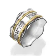 14k Two Tone Gold Ring Kabbalah Shema Yisrael Band Hammered Hebrew Jewelry