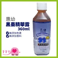 在飛比找蝦皮購物優惠-寶寶樂 惠幼 黑棗精華露 360ml 黑棗濃縮精華露 黑棗汁