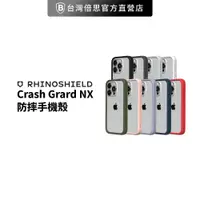 在飛比找蝦皮商城優惠-【犀牛盾】iPhone11系列 CrashGuard NX防