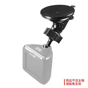 Mio行車記錄器專用吸盤支撐架【台南現貨】MiVue N489 N489R N548 N568 N578 D37 破盤王