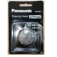 在飛比找Yahoo!奇摩拍賣優惠-✨ Panasonic國際牌刮鬍刀ES-699 刀網