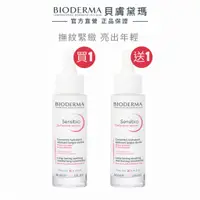 在飛比找蝦皮商城優惠-【BIODERMA 貝膚黛瑪】舒敏抗老修護精華 30mlx2