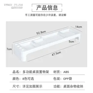 電腦桌收納 書桌收納 電腦增高架 雜物 整理儲物架 大容量 分格 辦公桌整理置物架 桌上辦公用品 文具收納架 鍵盤架【熱