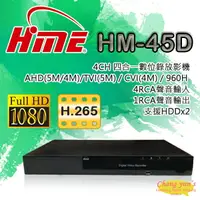 在飛比找樂天市場購物網優惠-昌運監視器 環名 HM-45D 雙硬碟 4路數位錄影主機 D