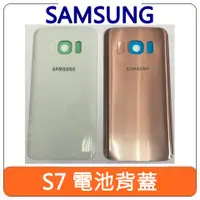 在飛比找蝦皮購物優惠-【台灣現貨速發】SAMSUNG 三星 Galaxy S7 E