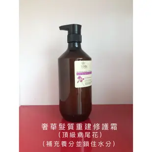 法國丹蔻麗普羅旺斯系列 奢華髮質重建修護霜（頂級鳶尾花）800ml