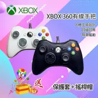 在飛比找Yahoo!奇摩拍賣優惠-臺灣現貨  Xbox360 手把 震動 Xbox one 有