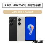 [送五好禮] 華碩 ASUS ZENFONE 9 AI2202 5.9吋 8G/256G 智慧型手機