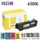 S050167 EPSON 黑色環保碳粉匣 EPL-6200/6200L