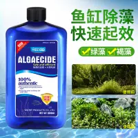 在飛比找蝦皮購物優惠-yee魚缸除藻劑水草缸專用除藻除苔劑不傷魚去苔劑除綠藻絲藻綠