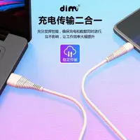 在飛比找ETMall東森購物網優惠-適用iPhone安卓Type-C手機6A超級快充數據線雙引擎