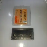 在飛比找蝦皮購物優惠-好幫手 修皮刀 可替換刀刃