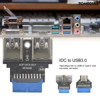 在飛比找Yahoo!奇摩拍賣優惠-19Pin/20Pin IDC轉USB3.0 TYPE-C轉