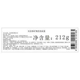 正貝佳斯(BORGHESE)礦物營養泥漿綠泥 212g 改善黑頭